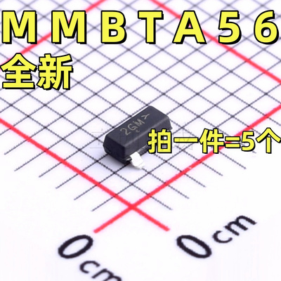 MMBTA56LT1G 丝印2GM 双极晶体管NPN 80V 0.5A SOT-23（2个）