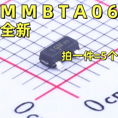 MMBTA06LT1G 丝印1GM 双极晶体管NPN 80V 0.5A SOT-23（2个）