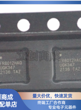 FR8012HAQ全新原装无线超低功耗蓝牙BLE5.1/SOC控制器IC芯片QFN32