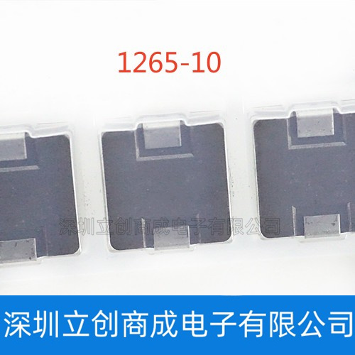 贴片功率一体成型电感HPC1265-100M 10UH 11A-15A 12X12X6.5MM