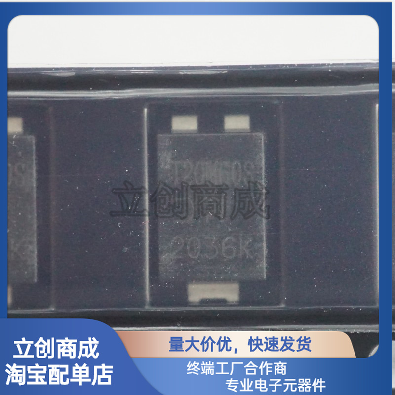 SBRT20M60SP5-7 丝印T20M60S肖特基二极管 封装Power-DI-5/TO-277