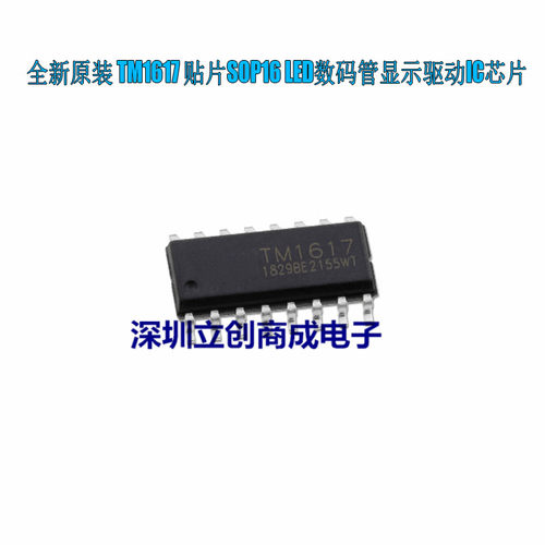 全新原装 TM1617 1617 LED驱动芯片 贴片SOP-16封装 优势现货