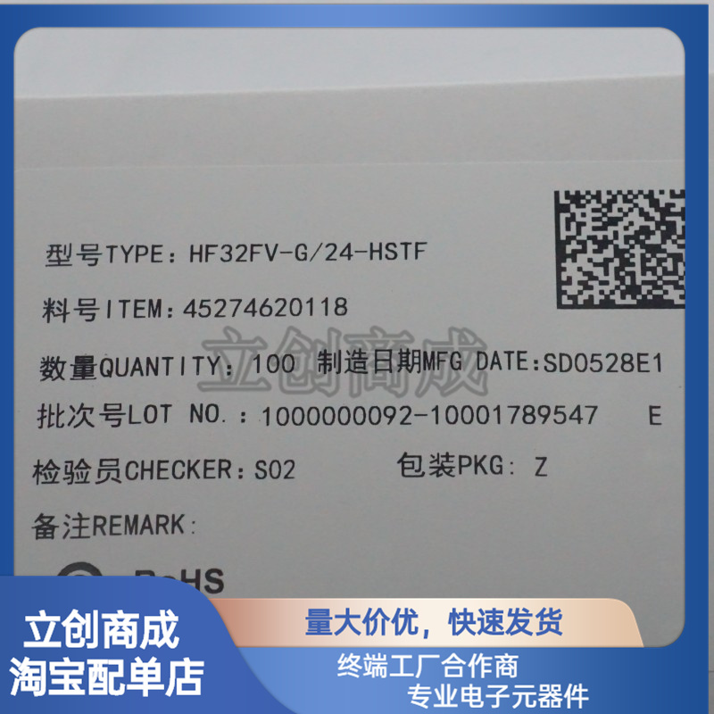 HF32FV-G-5 12 24-HSTF 一组常开4脚10A继电器DC5V 5V 12V 24V