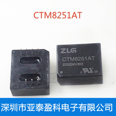 CTM8251AT CTM8251T 通用高速CAN隔离收发器 110节点 5k-1M 模块