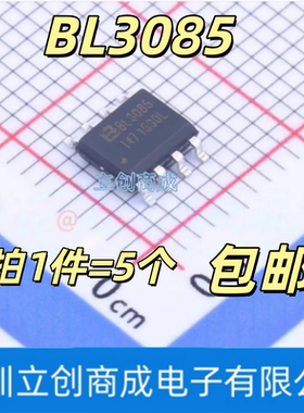全新原装 贴片 BL3085B SOP-8 RS-485/RS-422 接口收发器芯片
