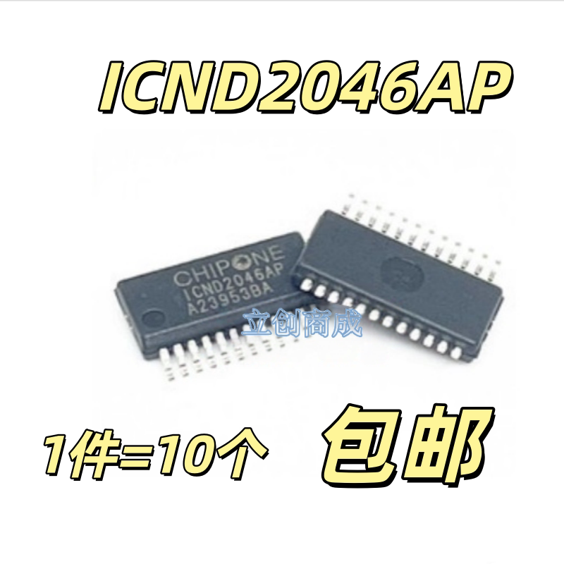 ICND2046AP 丝印 ICND2046AP 贴片SSOP24 LED驱动芯片IC