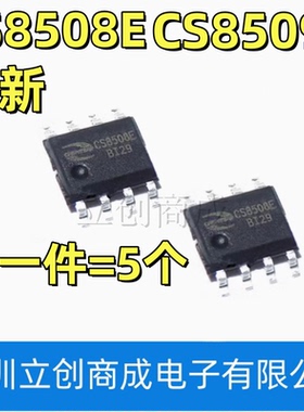 CS8508E CS8508 CS8509E 8W音频放大器芯片IC 贴片SOP8 全新原装