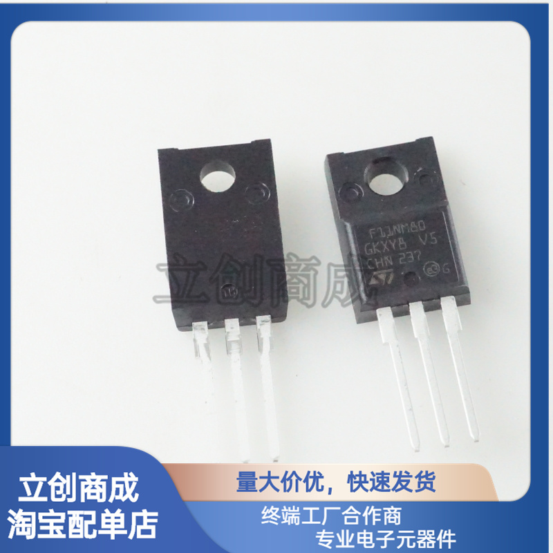 STF11NM80 MOS管 11A 800V F11NM80 用于驱动电源晶体管 场效应管