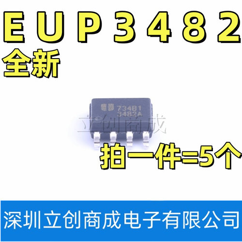 EUP3482ADIR1 3482A SOP8 液晶电源芯片IC（5个）