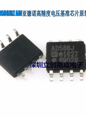 全新原装 AD586 AD586JRZ 电压基准芯片 贴片SOP8 优势现货