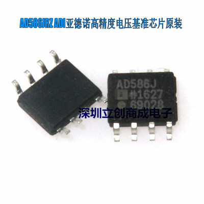 全新原装 AD586 AD586JRZ 电压基准芯片 贴片SOP8 优势现货