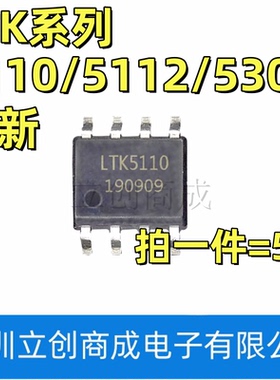 全新原装 LTK5110 LTK5112 LTK5302 ESOP-10 音频放大器IC