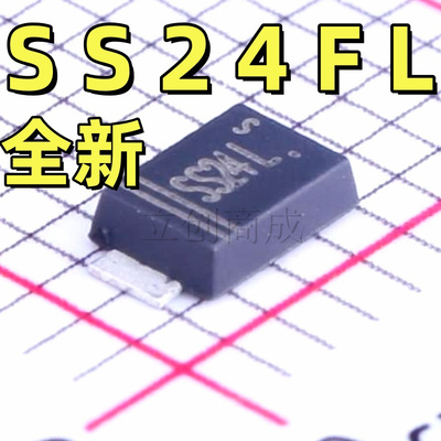 肖特基二极管 SS24FL 肖特基二极管 电压:40V 电流:2A SOD-123FL