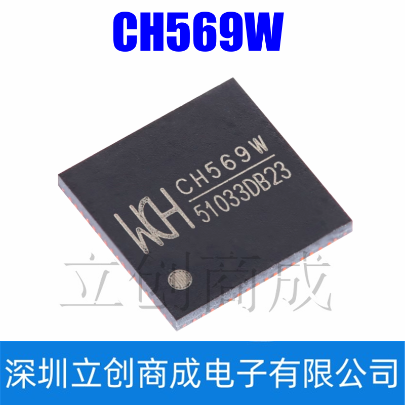 全新原装正品 CH569W QFN-68 32位RISC微控制器MCU单片机芯片
