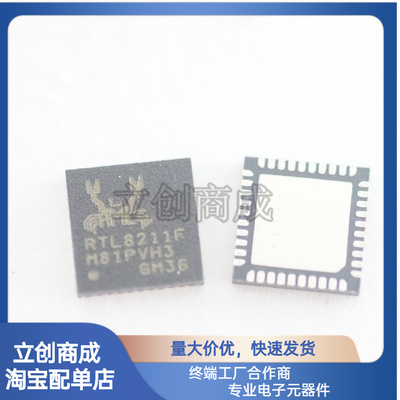 RTL8211F-CG 丝印RTL8211F 贴片QFN40脚 以太网收发器