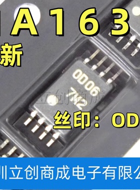 HA1630D06T 丝印0D06 OD06 HA1630D06 MSOP-8