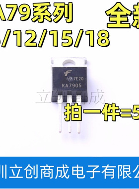 KA7905/7906/7908/7909/7910/7912/7915/7918/7924全新进口稳压管
