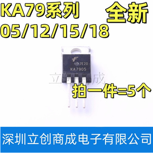 KA7905/7906/7908/7909/7910/7912/7915/7918/7924全新进口稳压管