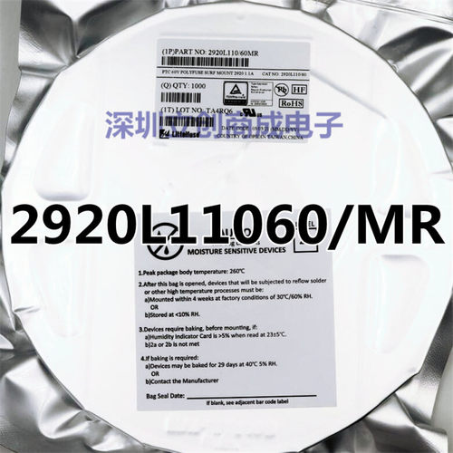 2920L110/60MR 贴片自恢复保险丝  力特2920 1.1A 60V 1A    现货