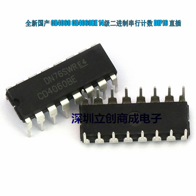 全新国产 CD4060BE CD4060 4000系列逻辑芯片 直插DIP 优势现货