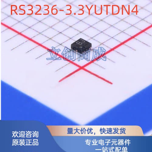RS3236-3.3YUTDN4 封装UTDFN-1×1-4 线性稳压器(LDO)