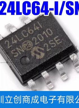 24LC64-I/SN SOP8贴片 24LC641 存储器芯片 24LC64I