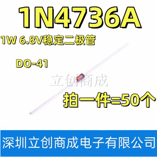 1N4736A  6.8V 1W稳压二极管 DO-41玻璃管1N4736 IN4736