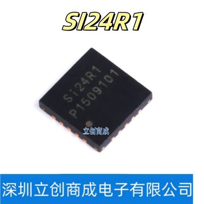 SI24R1 QFN-20 2.4G无线射频收发 无线收发芯片现货
