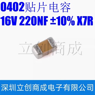 原装 0402贴片电容 16V 220NF ±10% X7R CL05B224KO5NNNC