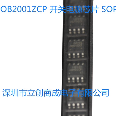 OB2001ZCP 开关电源芯片 SOP-8 全新现货 SOP8贴片 OB2001