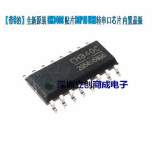 全新原装 CH340C CH340 USB芯片 贴片SOIC-16封装 优势现货