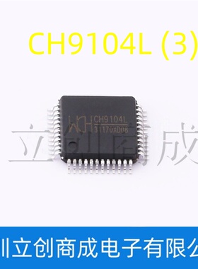 CH9104L CH9104 USB转4串口芯片 串口设备 MCU 计算机