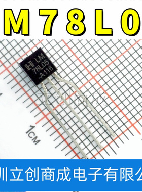 全新 LM78L05ATA TO-92 100mA 线性稳压三极管