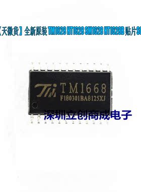 全新原装 TM1628 HT1628 SM1628 LED DVD驱动芯片 贴片SOP28 现货