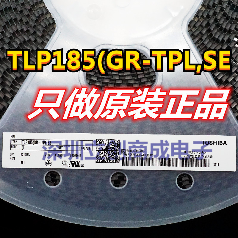 TLP185GR   P185-GB SOP-4 贴片光耦 光电耦合器  全新原装