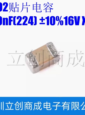 0402贴片电容220nF(224) ±10%16V X5R CL05A224KO5NNNC 50只