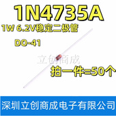 6.2V 1W稳压二极管 1N4735A 41玻璃管1N4735 IN4735