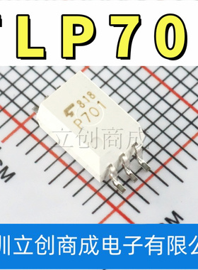 贴片光耦 TLP701(TP,F) SOP-6 MOSFET/IGBT栅极驱动器