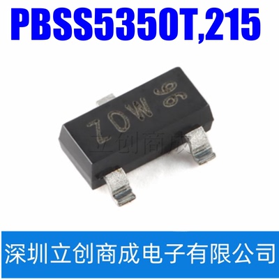 PBSS5350T,215 SOT-23-3 50V 3A PNP 低VCEsat晶体管