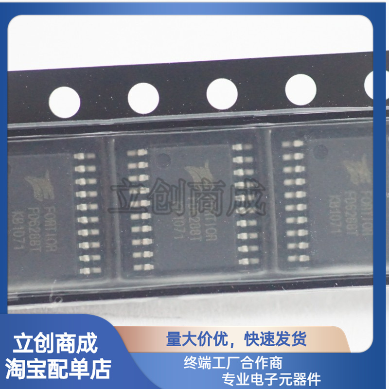 FD6288 FD6288T 贴片TSSOP20 航模电调芯片IC