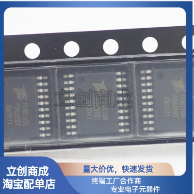 FD6288 FD6288T 贴片TSSOP20 航模电调芯片IC