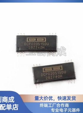 全新原装 DCP020515DU   隔离式DC/DC转换器   DC-DC电源芯片
