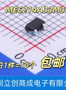ME6214A33M3G SOT23-3 丝印P2RC 线性稳压器稳压IC芯片