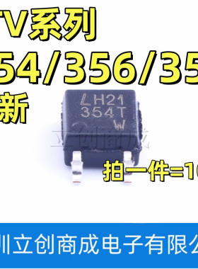 全新进口原装 LTV-357T-C LTV-356T LTV-354T-A SOP4贴片光耦现货