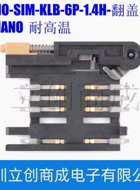 原装正品 SIM-KLB-36-6+2P-全塑-推杆 贴片MINI手机通讯SIM卡座