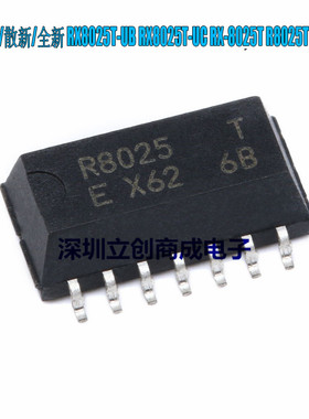 全新原装 RX8025T-UB RX8025T 实时时钟芯片 贴片SOP-14 优势现货