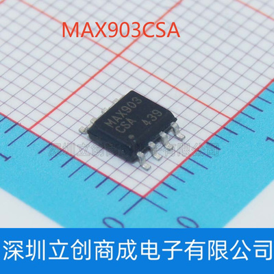 MAX903CSA 运算放大器 比较器 电流感应放大器芯片IC