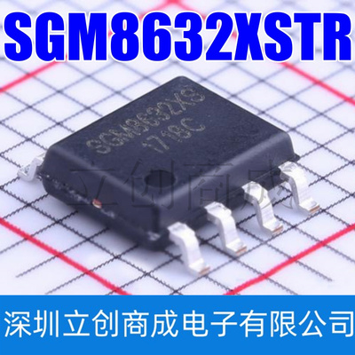 贴片 SGM8632XS/TR SOIC-8 轨到轨CMOS运算放大器IC芯片