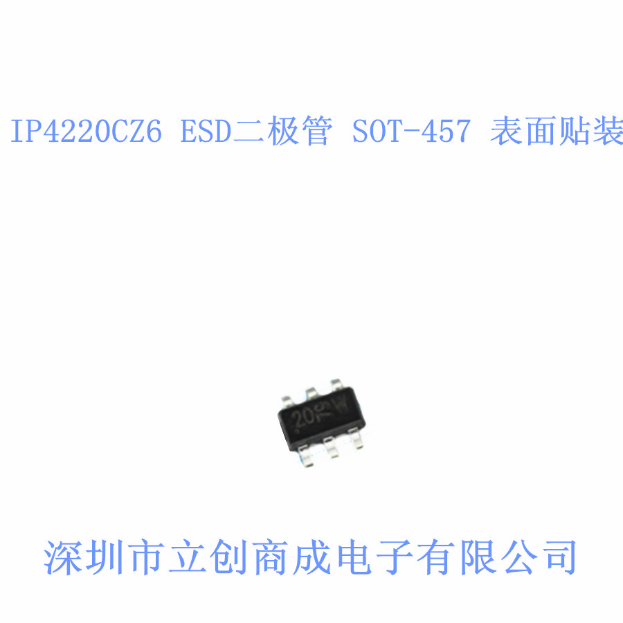 IP4220CZ6 ESD二极管 SOT-457 表面贴装  全新现货 6V 通用