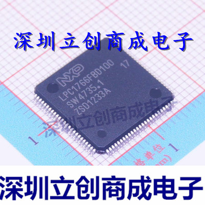 LPC1766FBD100 LPC1766FBD  全新  3.3 V 贴片  LQFP-100